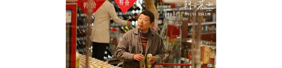 娱乐脱口秀｜范伟，干净的老头<!--15-->